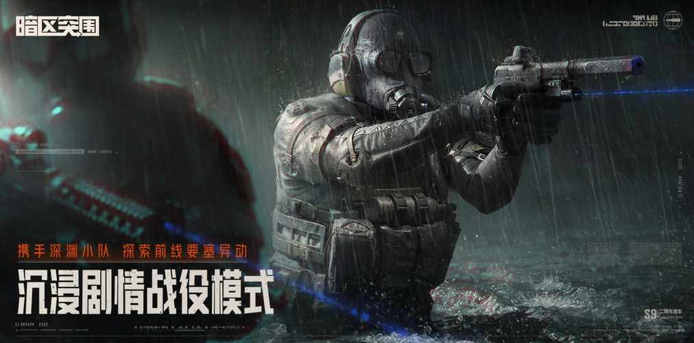 暗区突围单人版