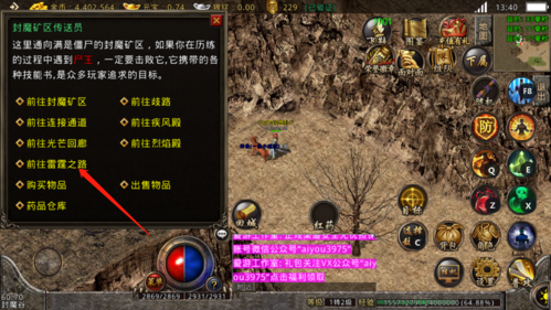 传奇保护调多少毫秒
