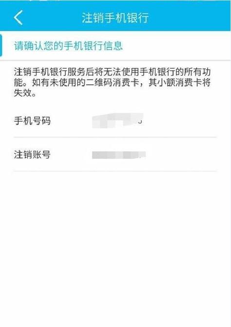 建设手机银行登不上怎么办