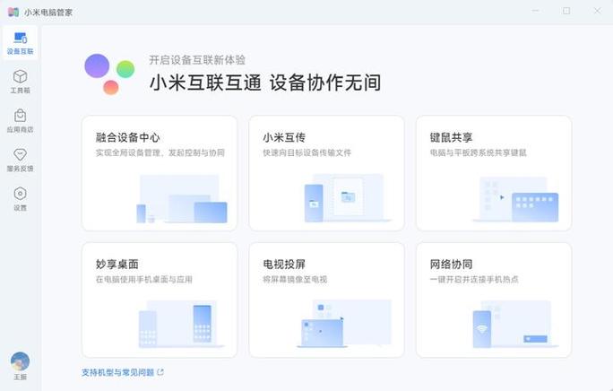 融合设备中心怎么关闭