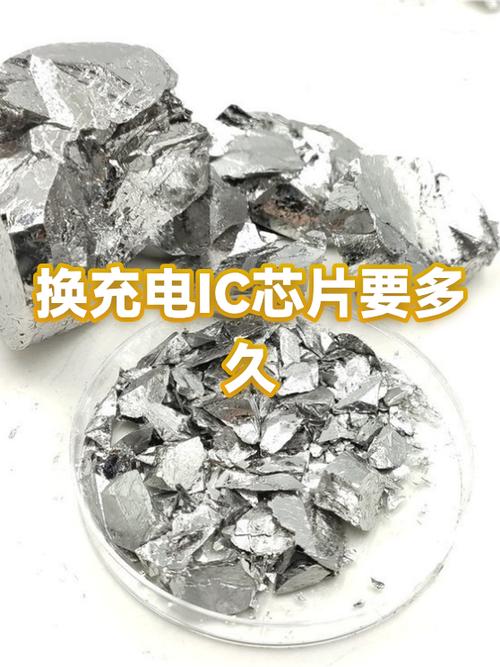 充电ic坏了换一个多少钱