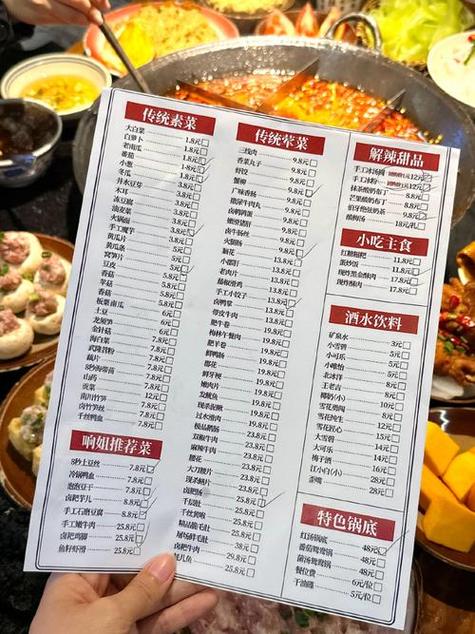 涮锅子菜单大全