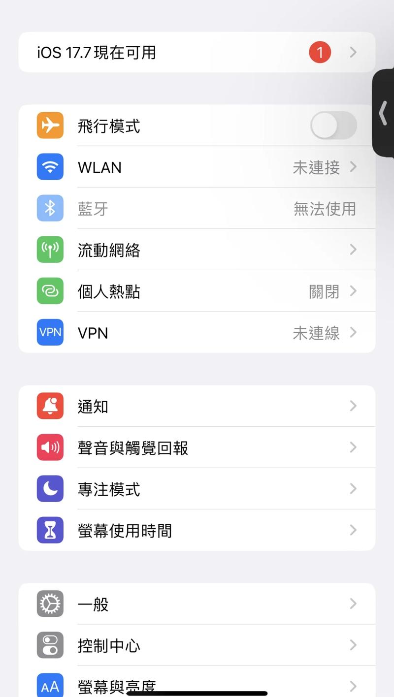 苹果蓝牙耳机连上后经常断缩略图