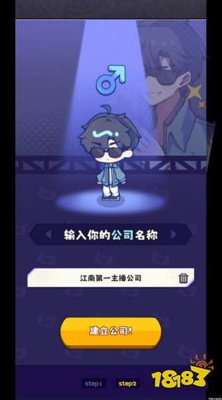 江南第一主播公司折相思