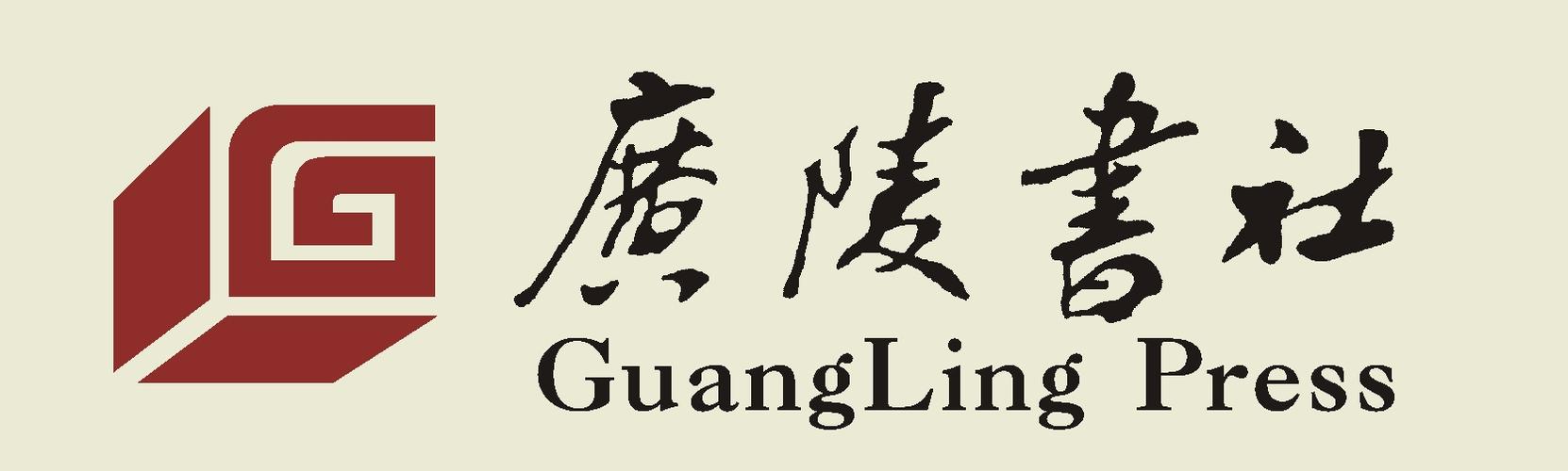 广陵书社是权威版本吗