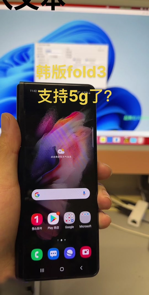 韩版fold能用5g吗