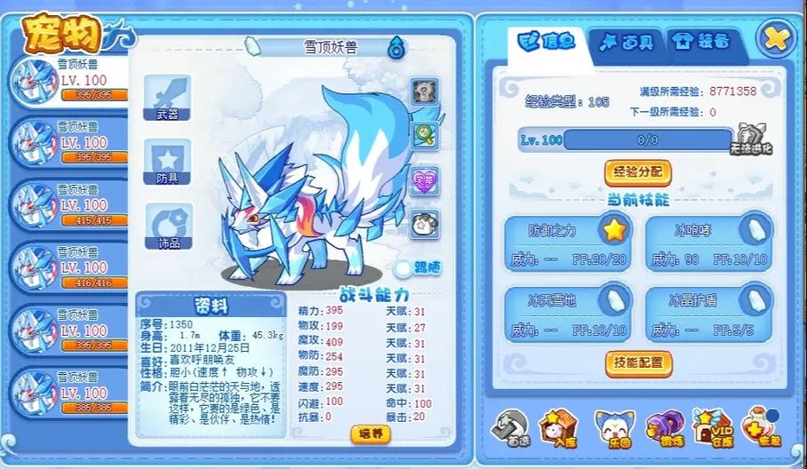 洛克王国神宠标签