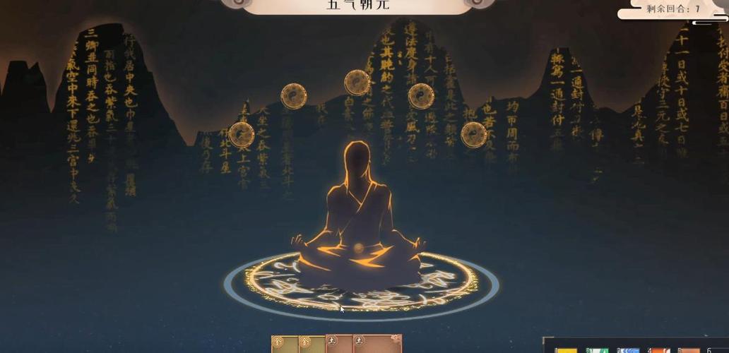 觅长生元婴秘术