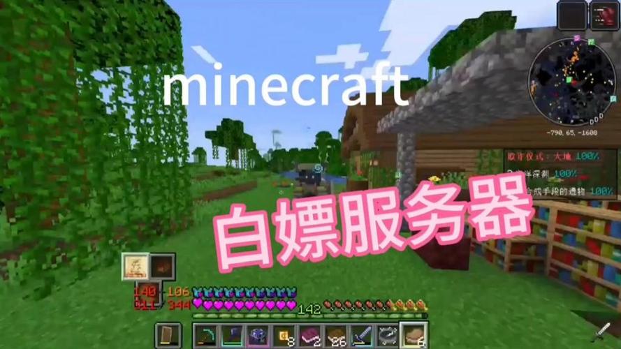 我的世界全版本免费白嫖教程