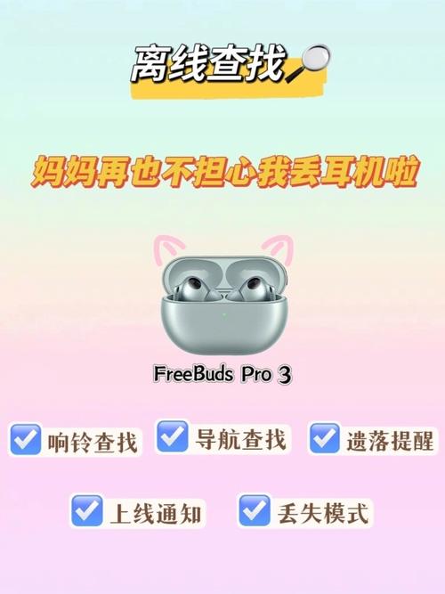 华为耳机搜索不到设备