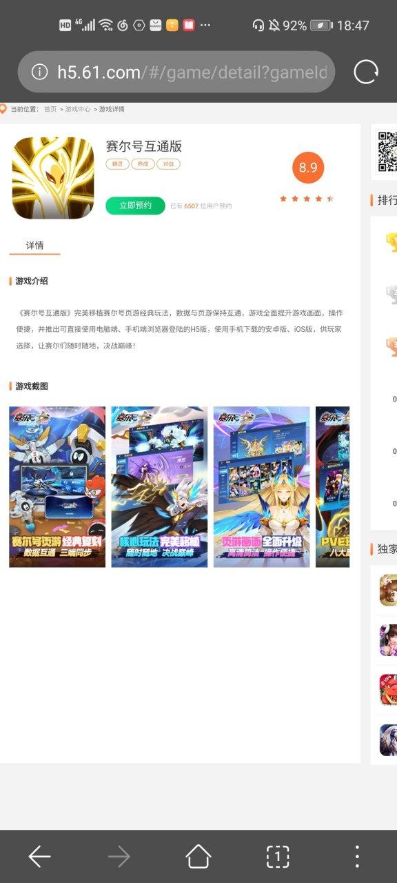 热门游戏排名