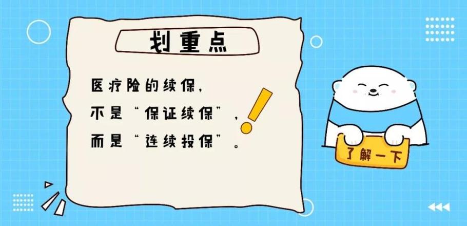 买的保险不想续保了能退吗