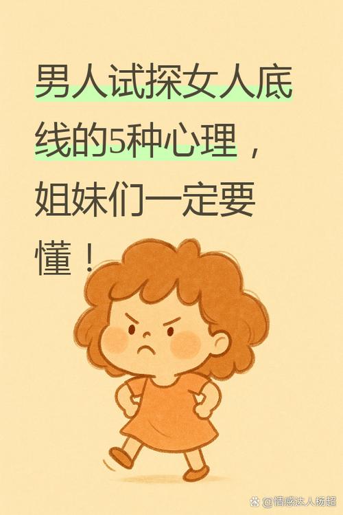 男人试探女人说明什么心理截图