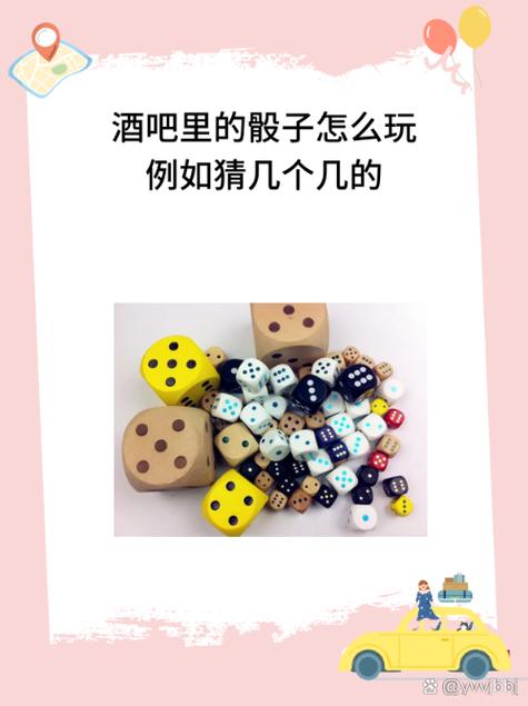 摇骰子五个怎么玩
