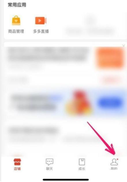 拼多多平台商户账号名字怎么改不了