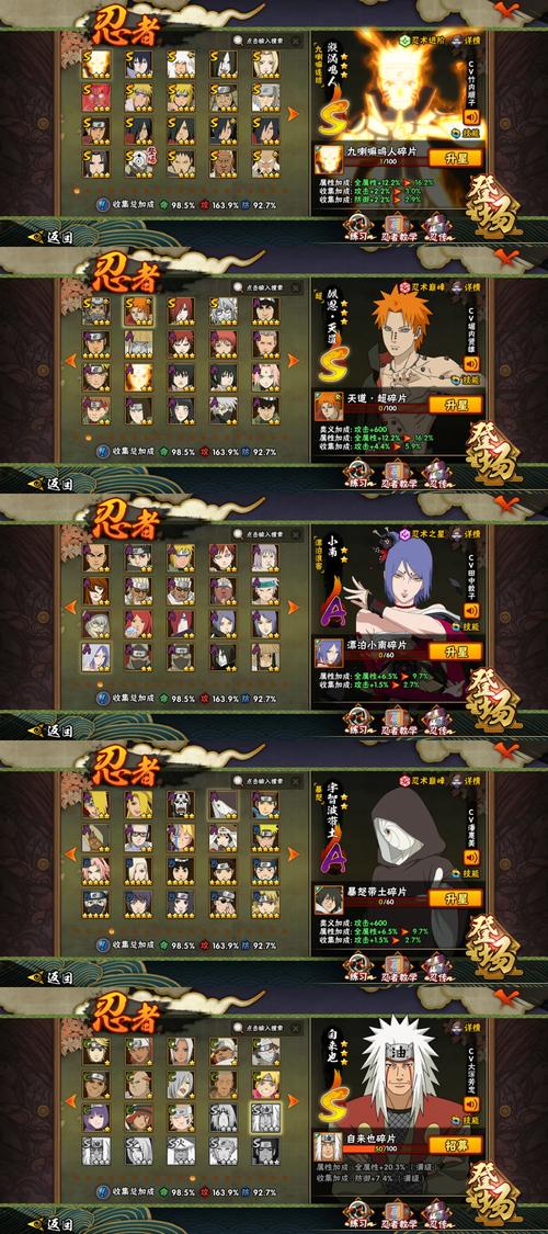 火影忍者最强忍者大集结1作弊码