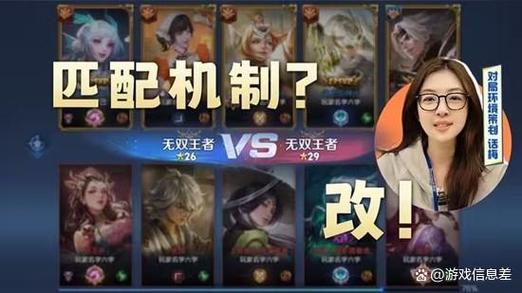 王者荣耀打匹配会掉胜率吗游戏截图