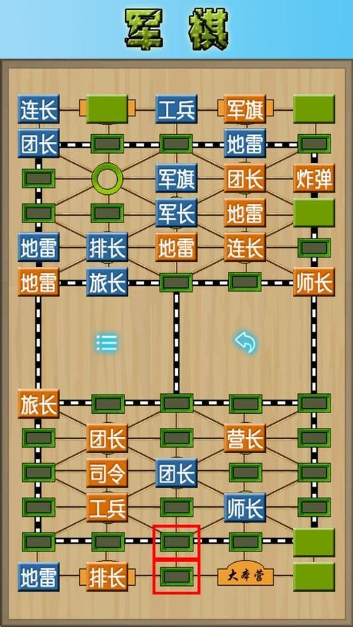 军棋下载官方正式版