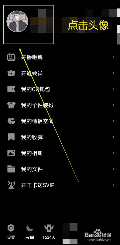 qq怎么换自定义名片缩略图