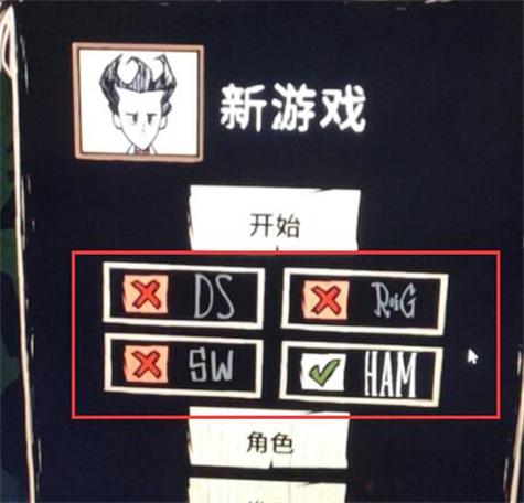 饥荒游戏有哪些DLC