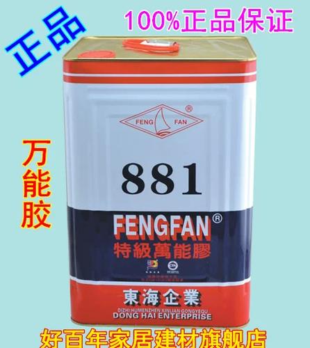 粘得牢万能胶使用说明