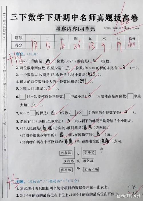 三年级试卷期中考试缩略图