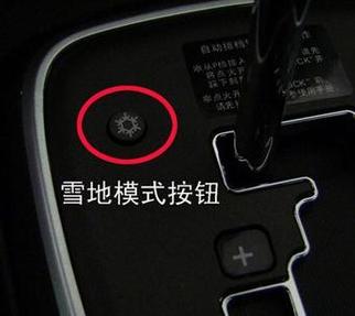 雪地模式