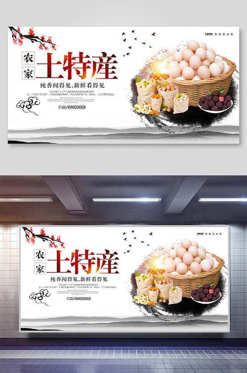 卖土特产怎么打广告语