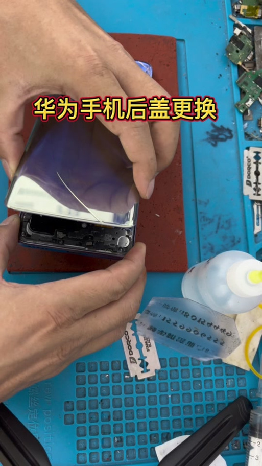 手机后盖拆卸教程视频
