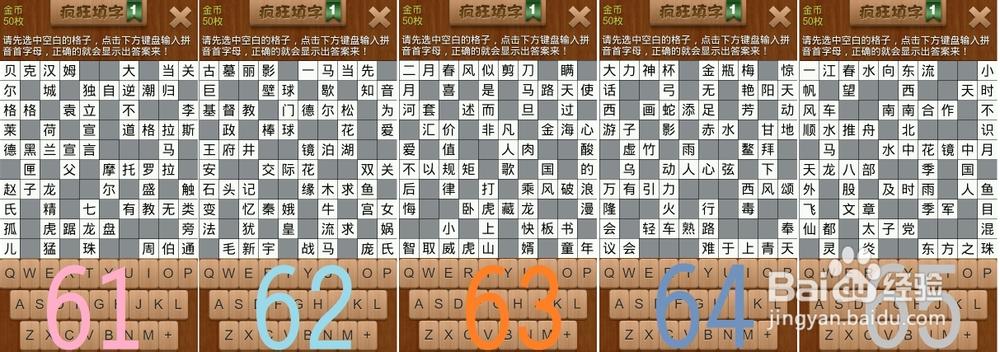 疯狂填字安卓版