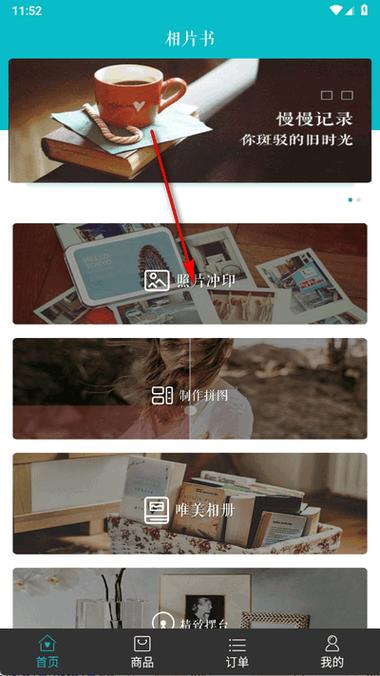 翻页相册app软件下载
