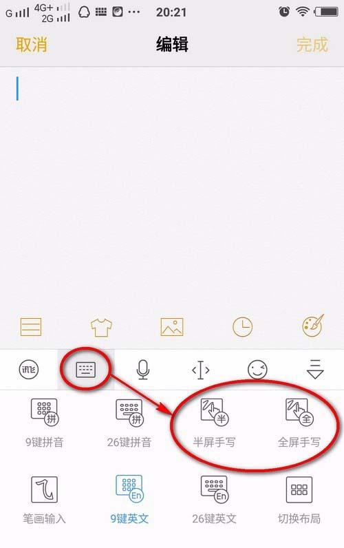 vivo手机输入法设置教程