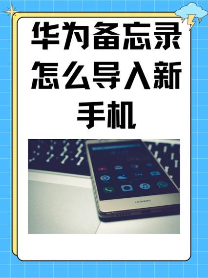换手机备忘录如何恢复