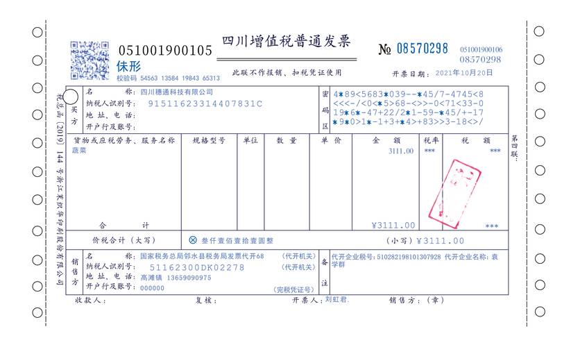 增值税发票清单怎么打