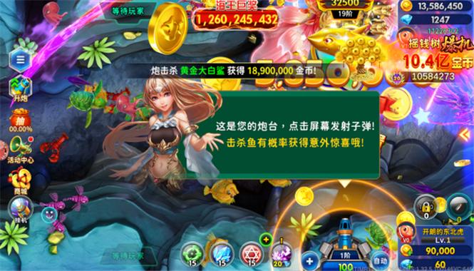 海王捕鱼九游版本下载安装