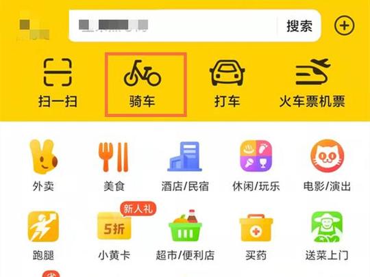 美团单车95510人工怎么打