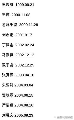 tf家族生日与年龄对应表