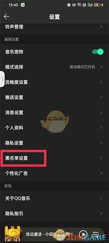 qq音乐恢复删除歌单