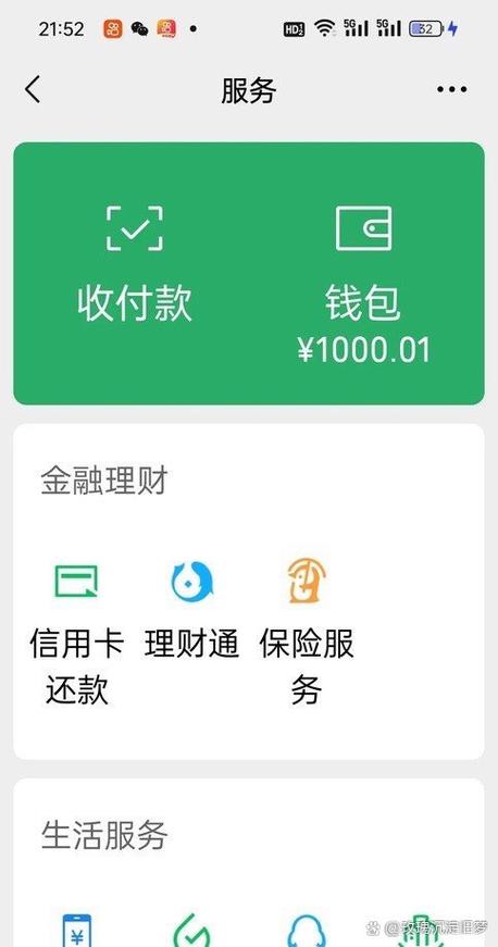 我的微信有零钱了,我办的卡还能绑微