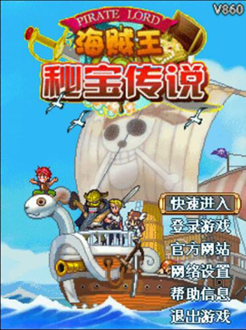 海贼王秘宝传说安卓版