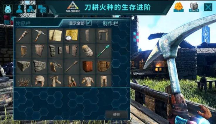 方舟生存进化恐龙定位器