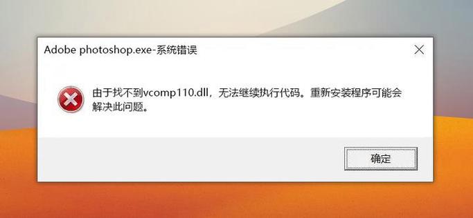 vcomp110.dll丢失怎么办