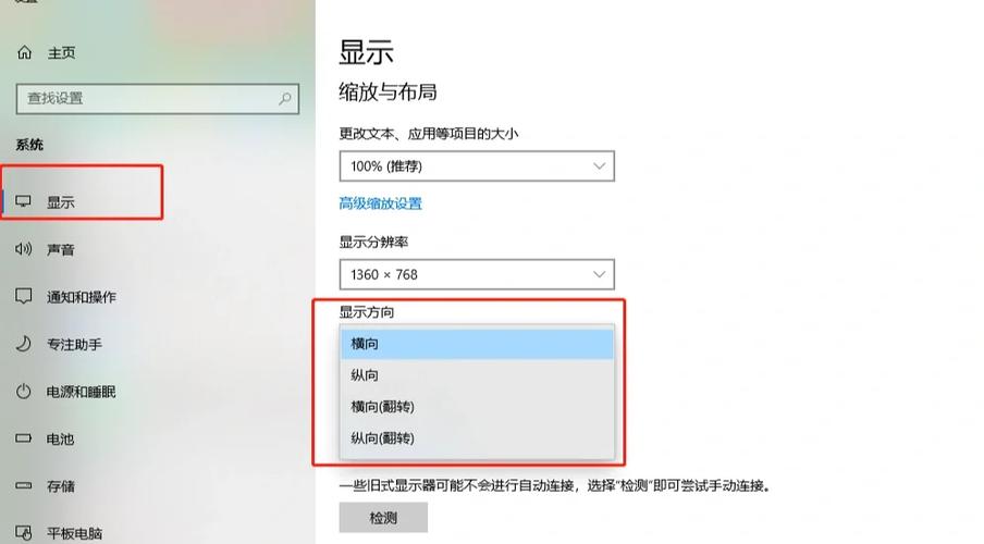 电脑屏幕旋转180度怎么复原