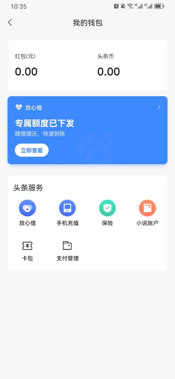 白条额度从7000瞬间降到几百