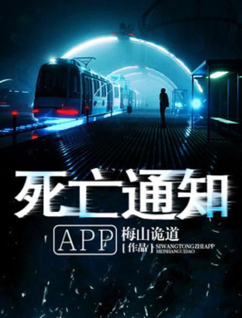 悬疑小说app
