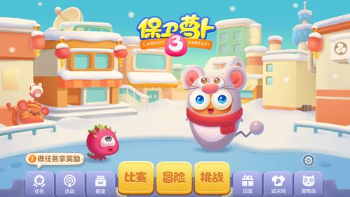 保卫萝卜破解版无限金币钻石版图标