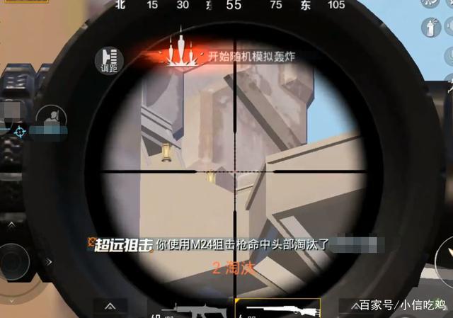 和平精英开枪枪口自动往下