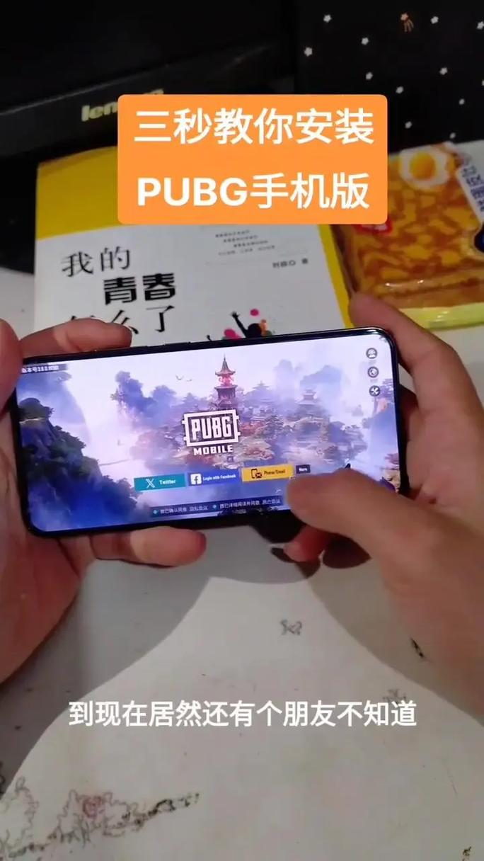 pubg端游手机免费下载方法