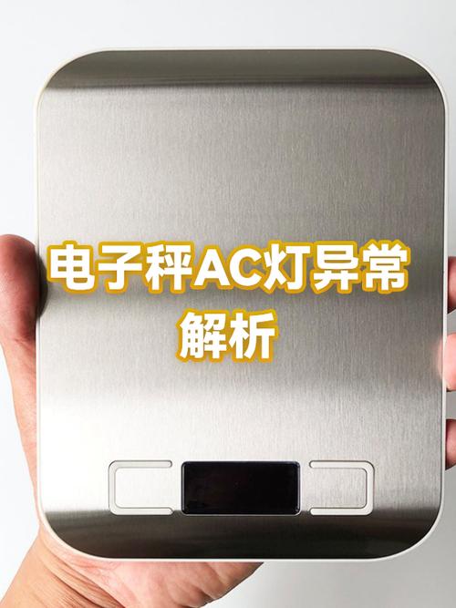 电子秤灯光不亮了怎么回事