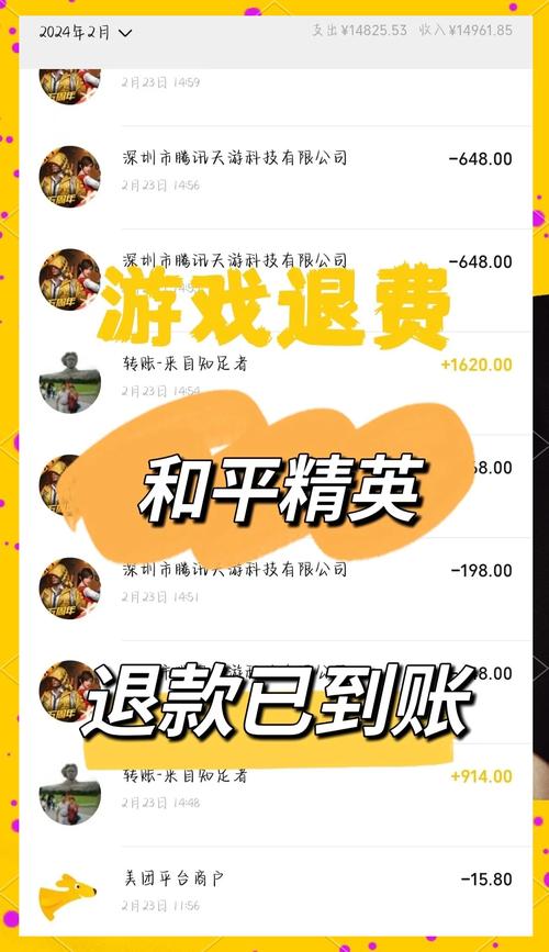 和平精英如何免16岁